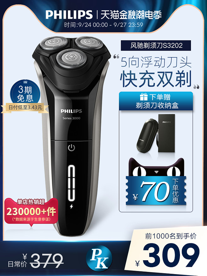 數(shù)碼電器 淘寶天貓產(chǎn)品主圖設(shè)計(jì)的藝術(shù)與策略